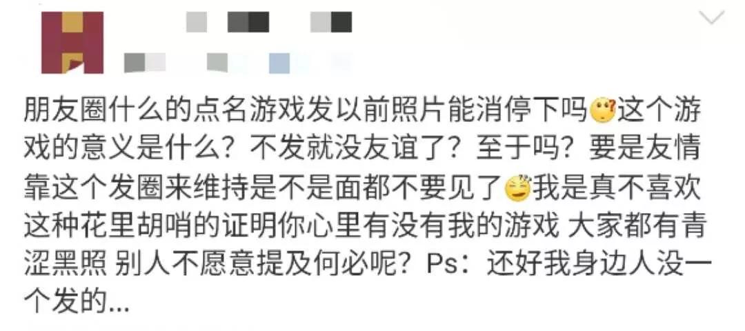 别看这游戏这么羞耻，年轻人从来玩不腻