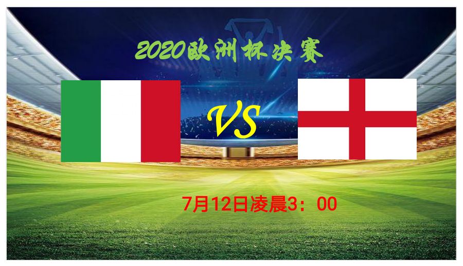 欧洲杯半决赛三扑点球,欧洲杯四强切尔西