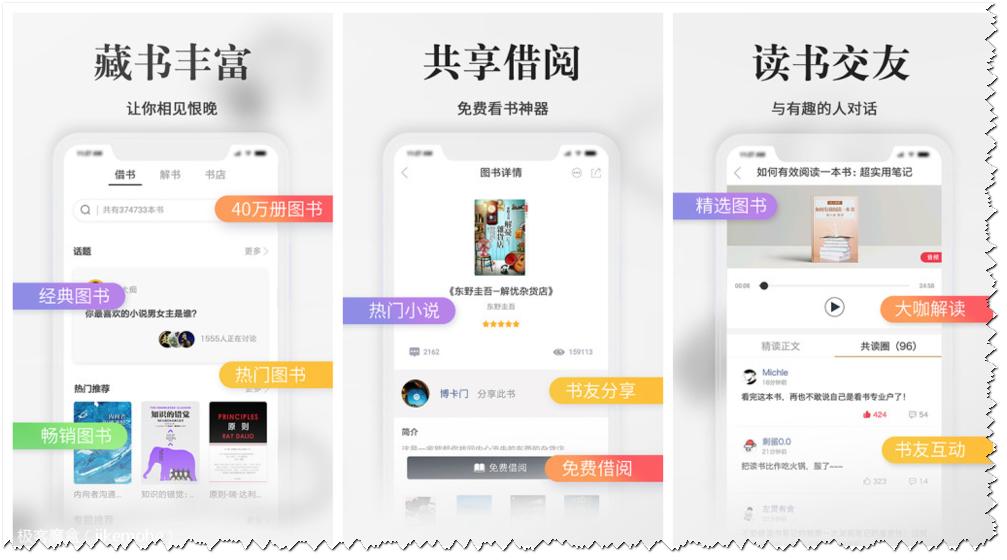 看书、听音乐、看电影，有这三个app完全就够了