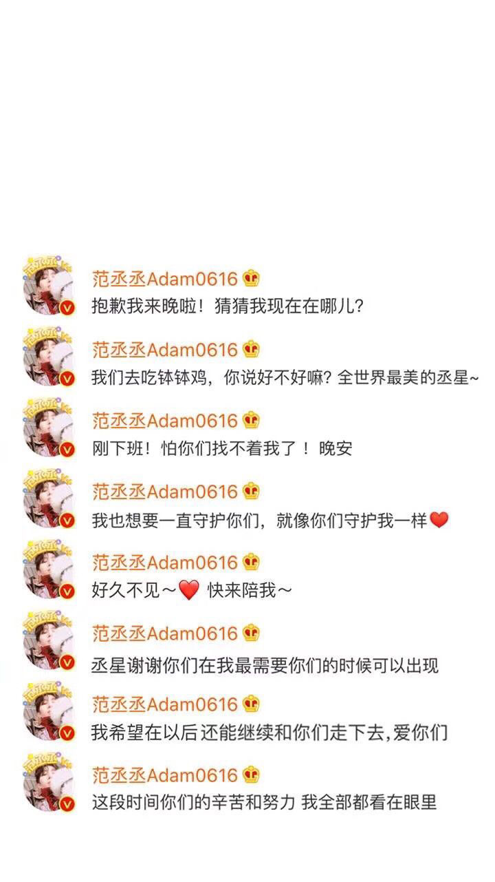 易烊千玺微博语录壁纸,明星微博语录壁纸