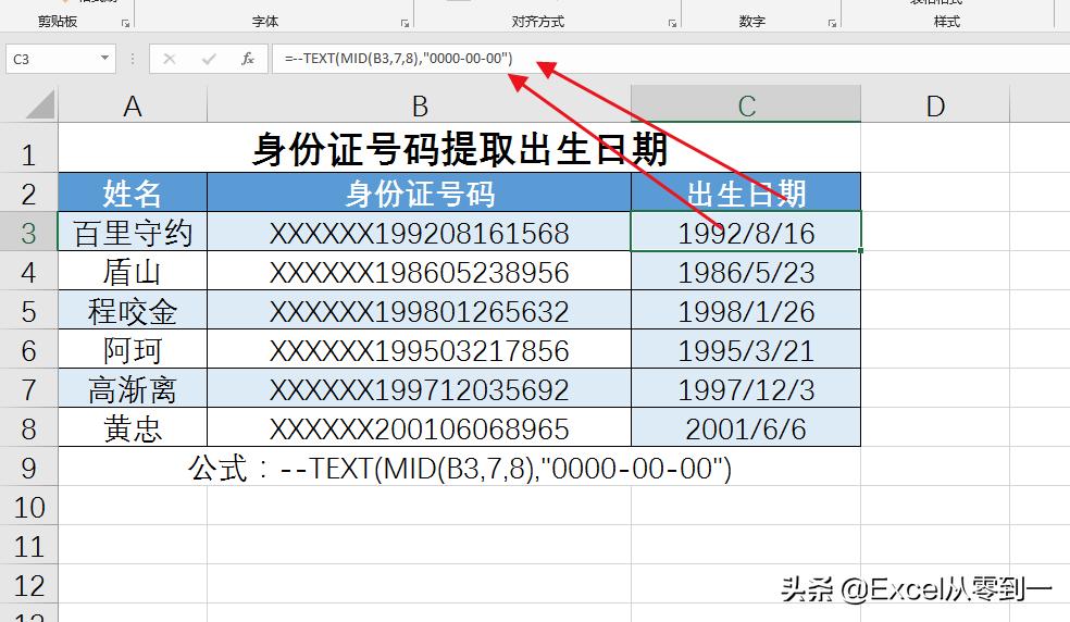 excel函数求和套用,15个excel常用函数可以直接套用