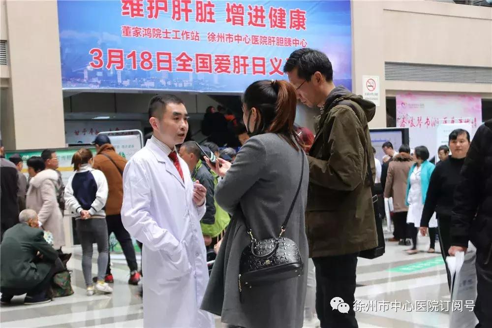 全国爱肝日318肝病救助计划活动,爱肝护肝义诊