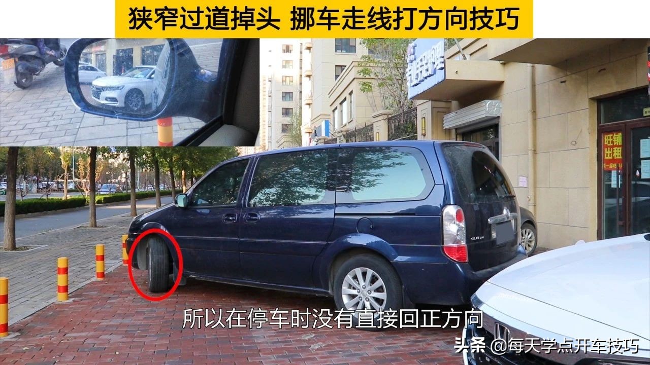 狭窄过道内倒库式掉头,挪车走线打方向技巧