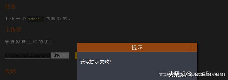 三十一，文件上传漏洞之Upload-labs靶场及CTF题目01-10（四）