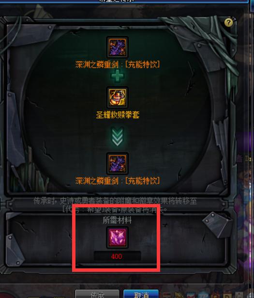 dnf换装传承卡死掉线,dnf换装传承