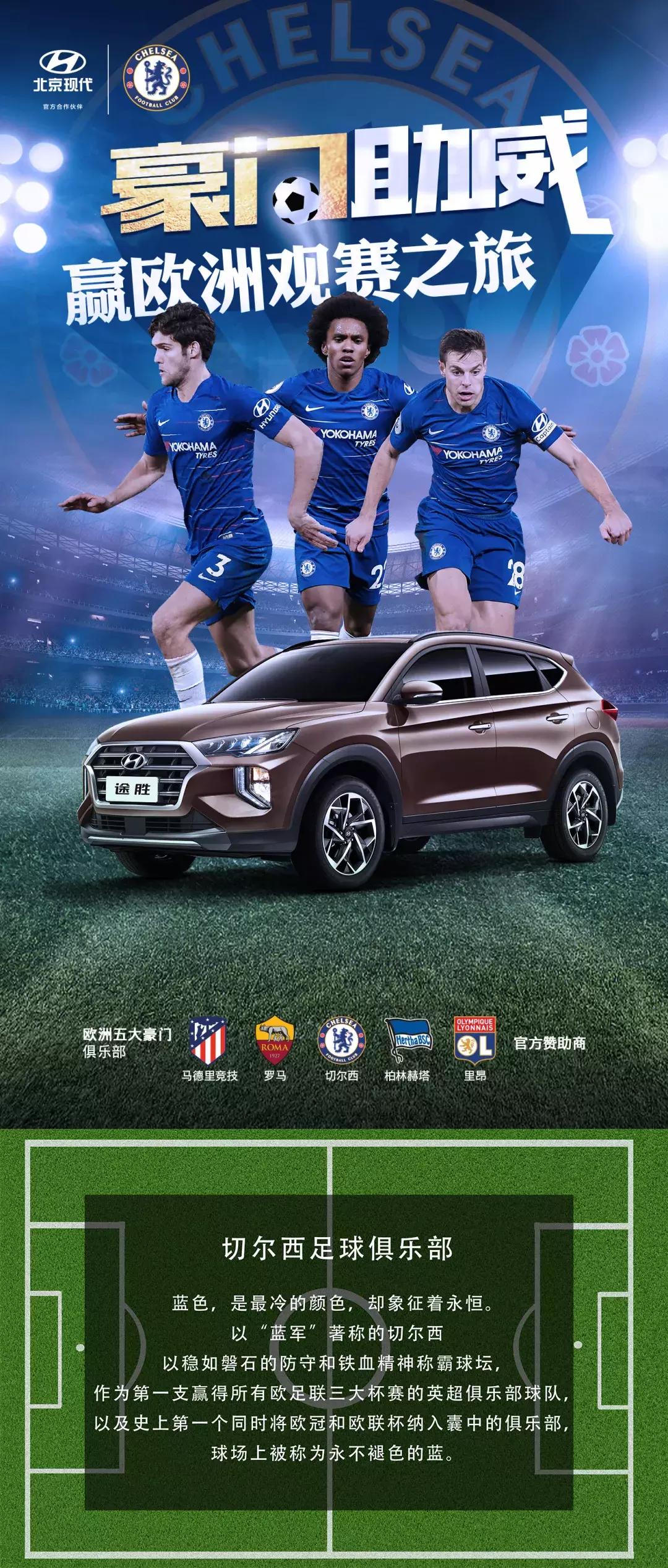 欧洲各大豪门观赛,豪门啦啦队比赛