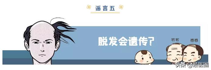 如何预防脱发?吃避孕药能防治脱发?