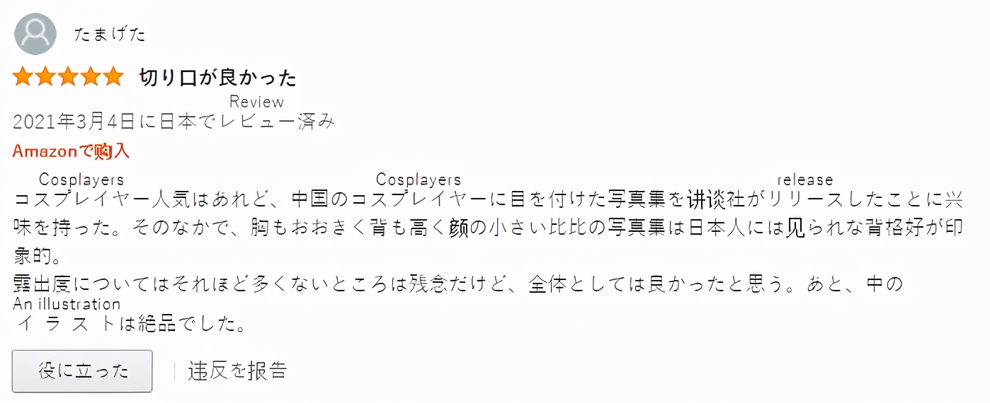 coser欧美身材,网红coser写真