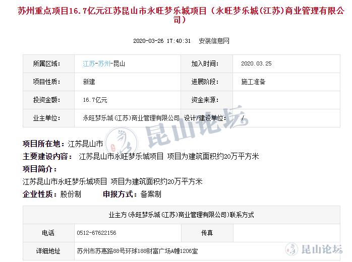 大消息刚传来！事关昆山永旺你所期待的永旺建在这里