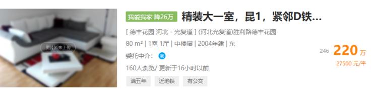 天津市目前二手房市场,天津楼市最新消息二手房