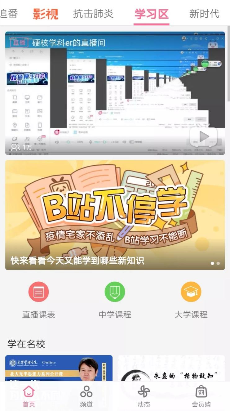 世界名校公开课免费学习网站,宅在家可以学习的平台