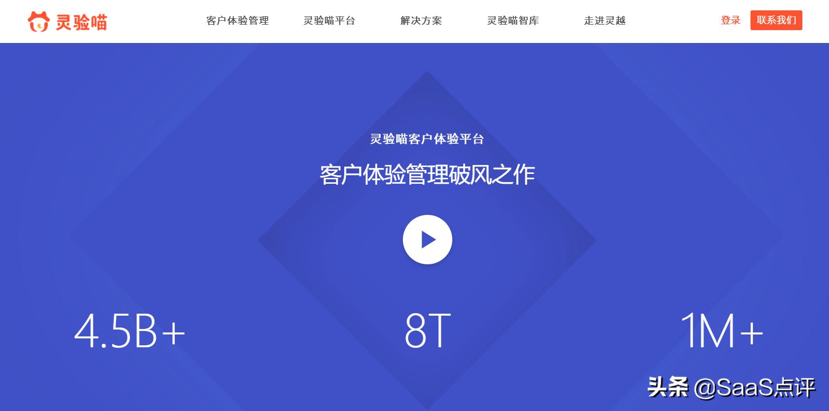 SaaS产品收录：校盈易、艺同学、老客私域、量赞科技和灵验喵