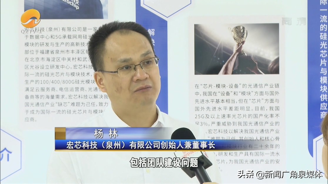 泉州市半导体,泉州半导体高科技园区