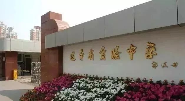 沈阳省实验是私立还是公立,沈阳三校与省重点的区别