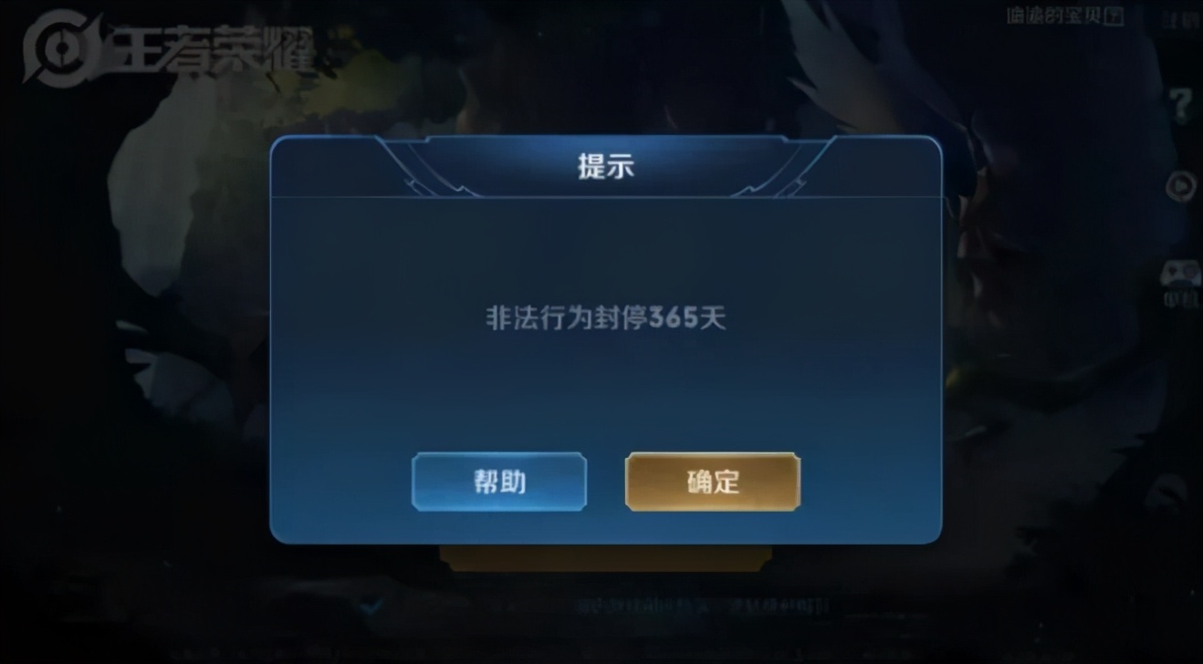 王者荣耀id违规规则,王者荣耀超过六个字的id会封号吗