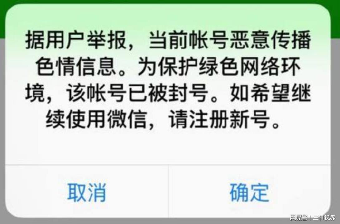 微信短期封号要多久才解除,微信封号了怎么办才能解除封号