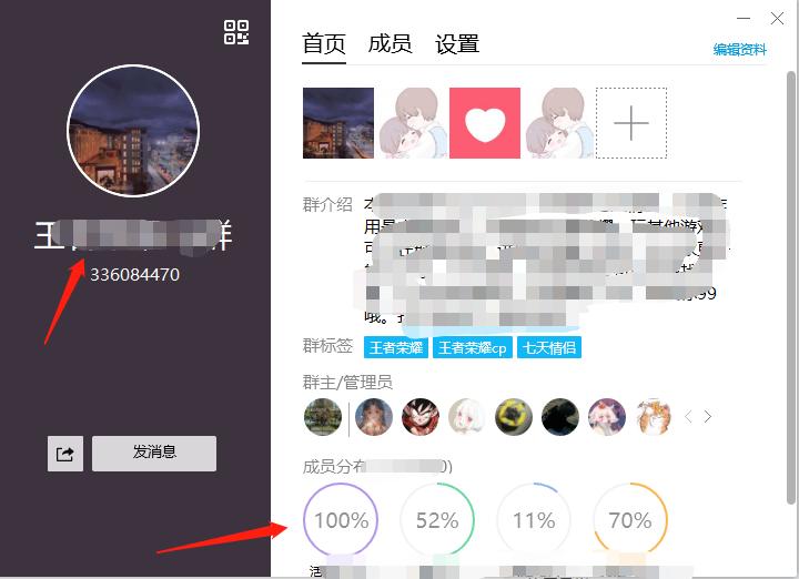 qq群怎么样才会有排名,qq群排名靠前的方法