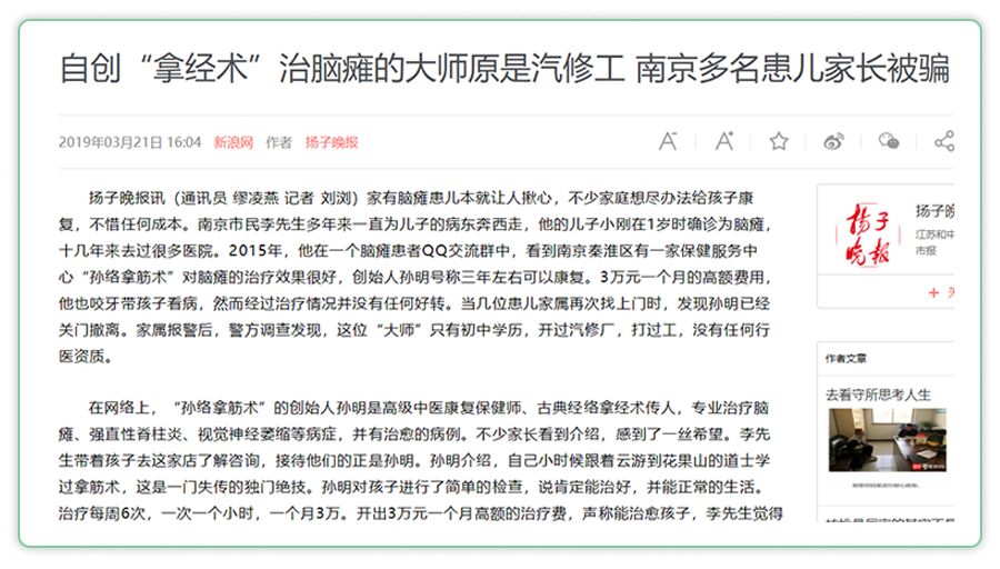 脑瘫康复的几率有多大,脑瘫超早期诊断