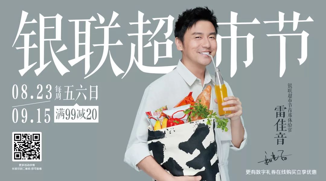 分期购机最高立减2238，这10家银行的银联信用卡...