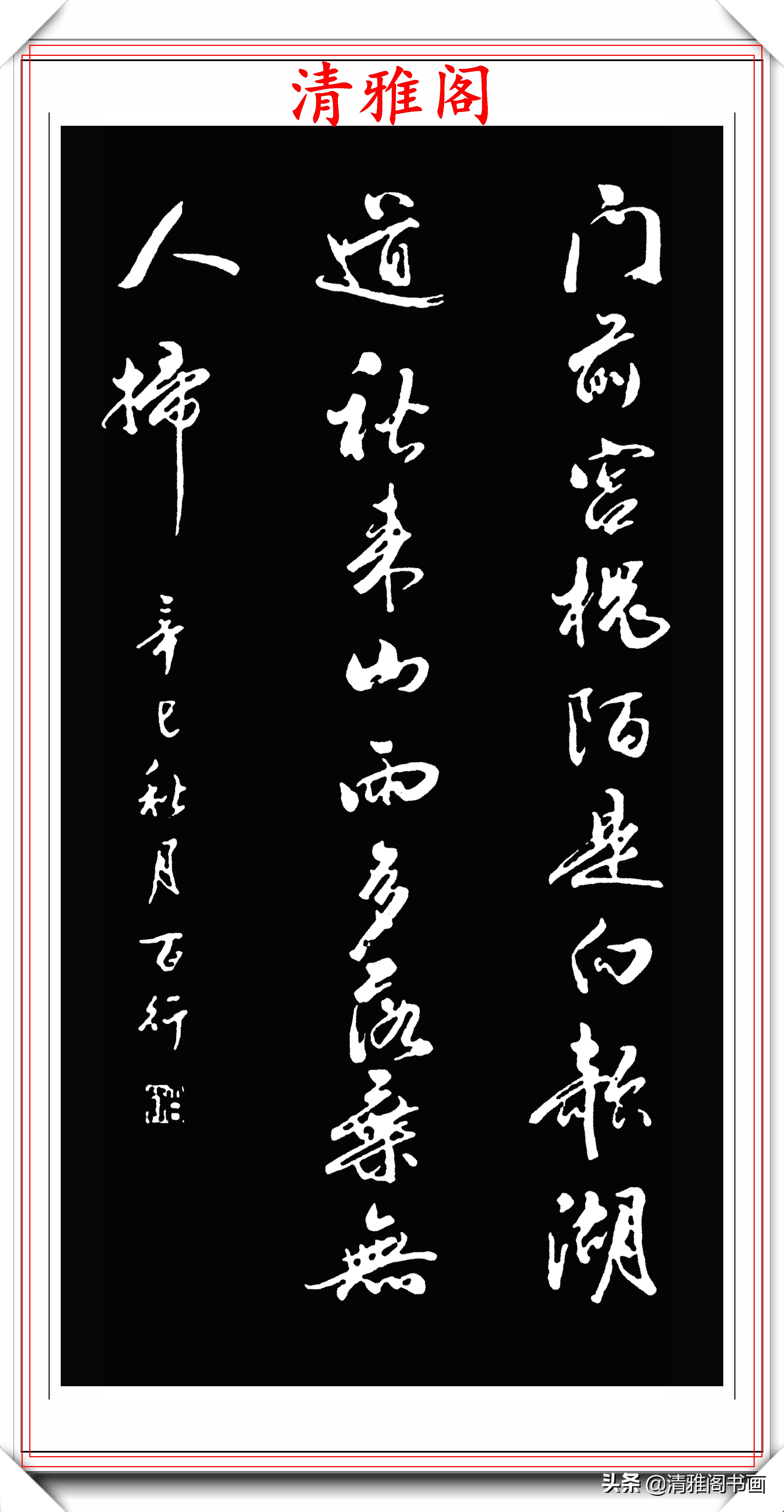 书法大气磅礴豪迈洒脱,书卷气毛笔字