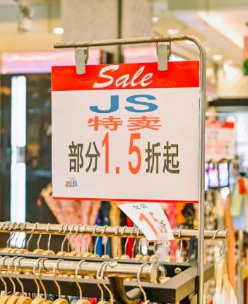 闭店清仓百货直播间,太平洋百货探店