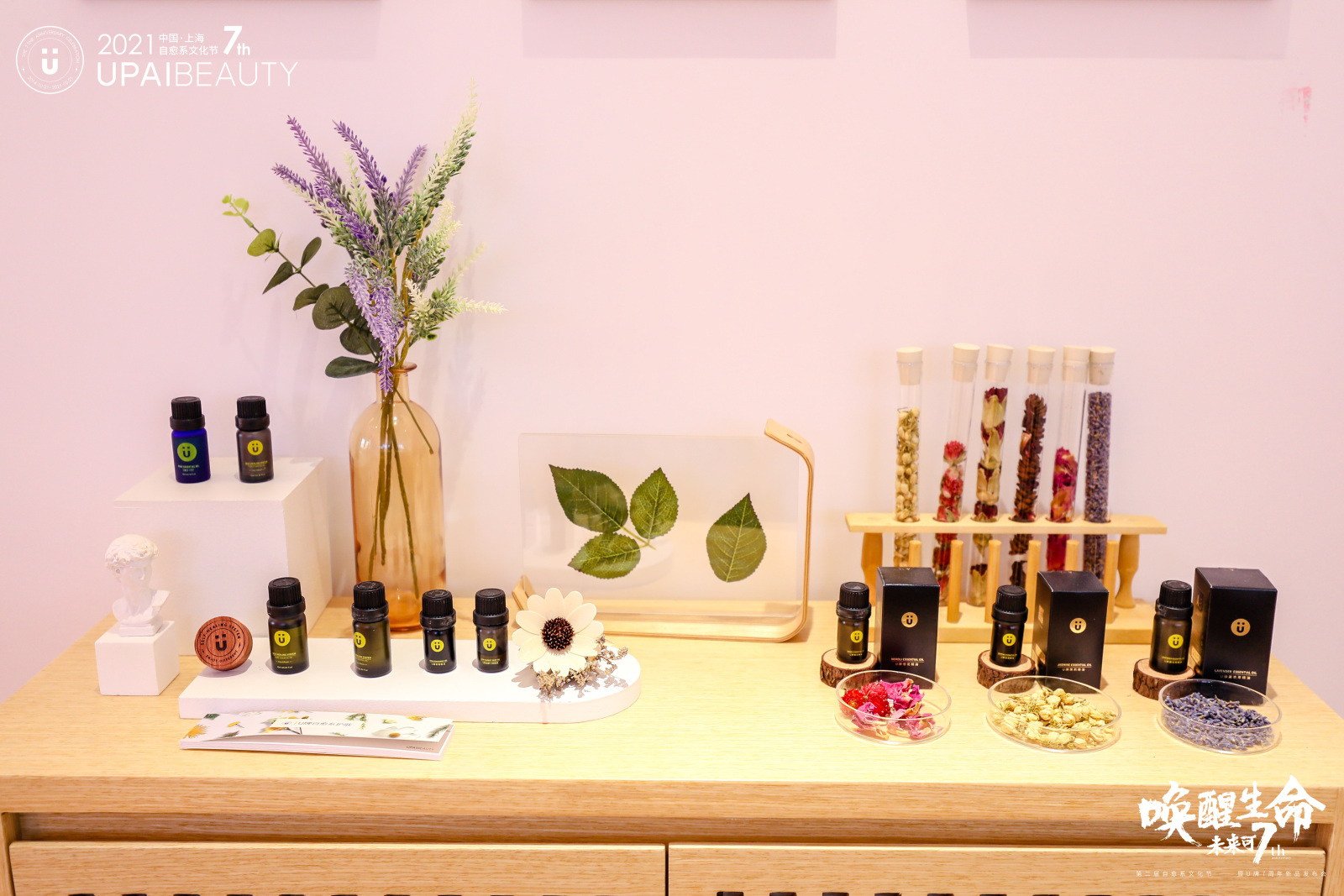 u牌自愈系体验店,u牌自愈护肤