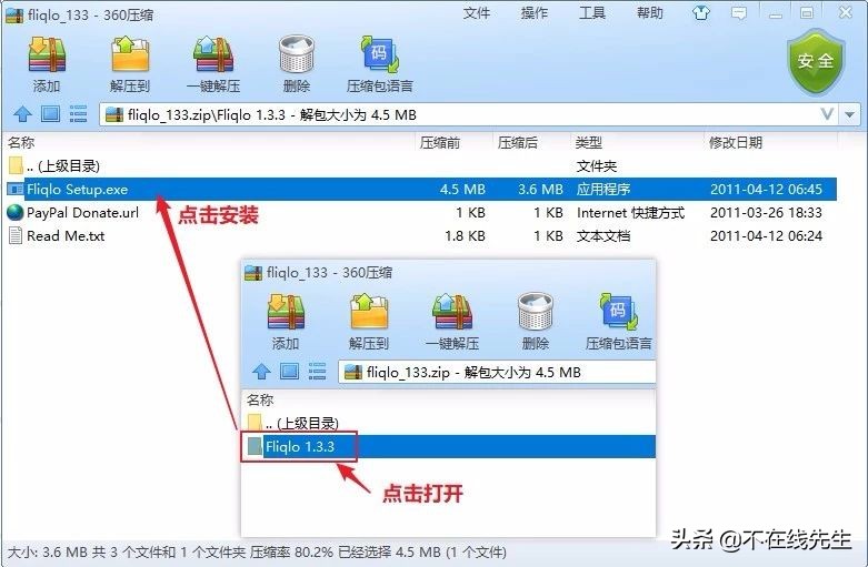 用对这款Fliqlo翻页时钟电脑屏保壁纸，让你瞬间提升逼格和幸福感