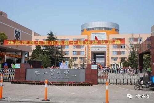 上海四大名校八大金刚的学生,上海四大名校八大金刚分配名额