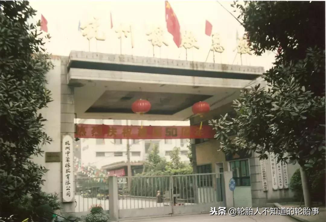 中策橡胶威狮轮胎怎么样,杭州中策轮胎有哪些品牌