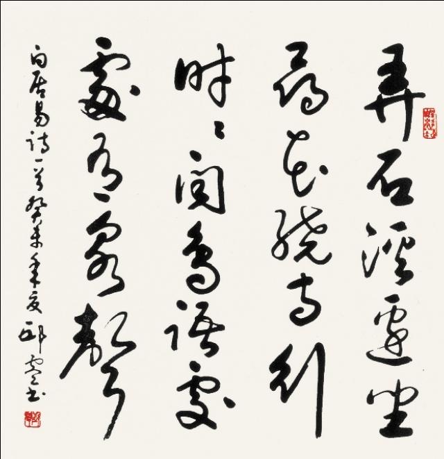 邱零书法作品100幅,邱零书法欣赏视频