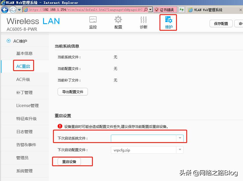 华为36款机型,华为无线ac与ap配置