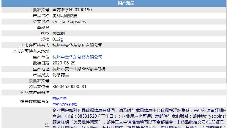 多燕瘦产品减肥靠谱吗,多燕瘦产品是不是安全有效