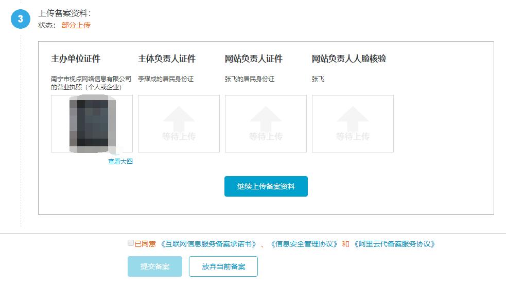 阿里云弹性托管使用方法,阿里云网站建设及托管费用
