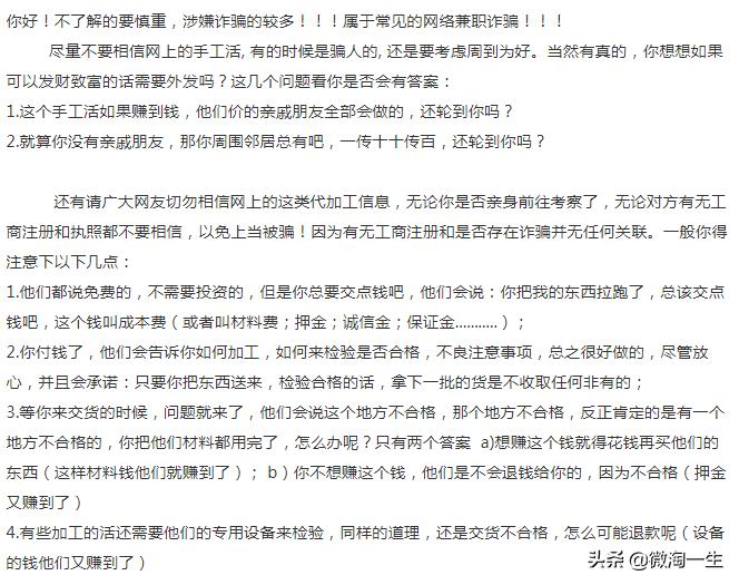 外派手工活是真是假,悦信手工活是真是假