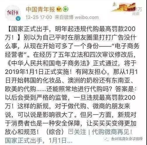 代购产品会降价吗,微商和代购最新规定