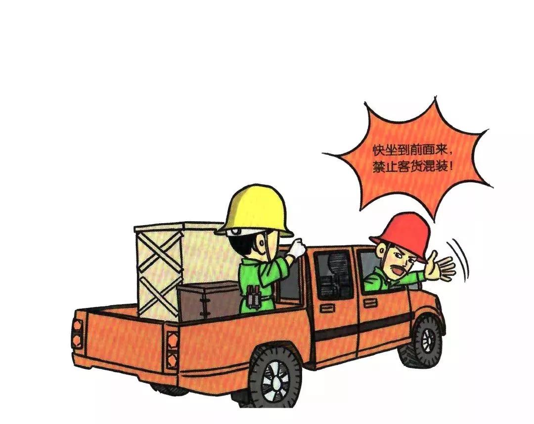 安全知识漫画速成,安全漫画落实安全责任