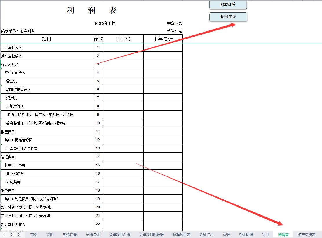 财务软件4000元怎么做账,3500元财务系统软件