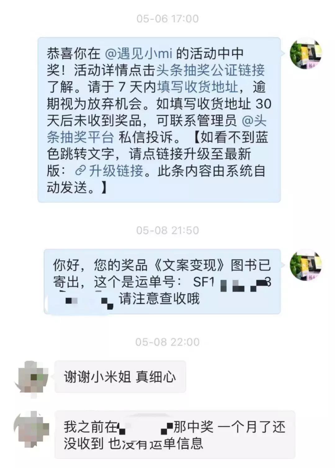 半夜上门骂老板,碰到吹毛求疵的老板