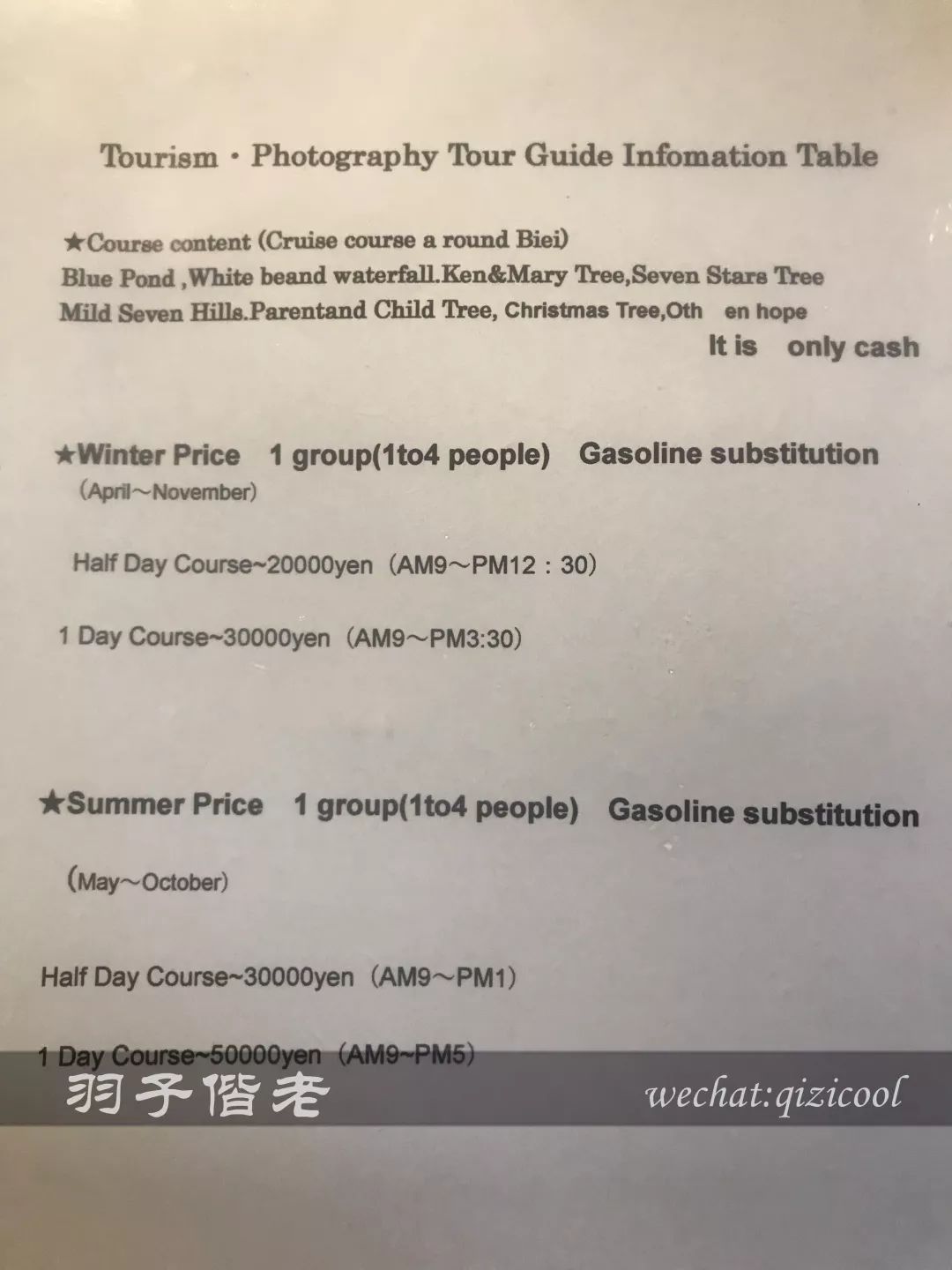 老实说，这一趟北海道就是为了拍好看的照片去的