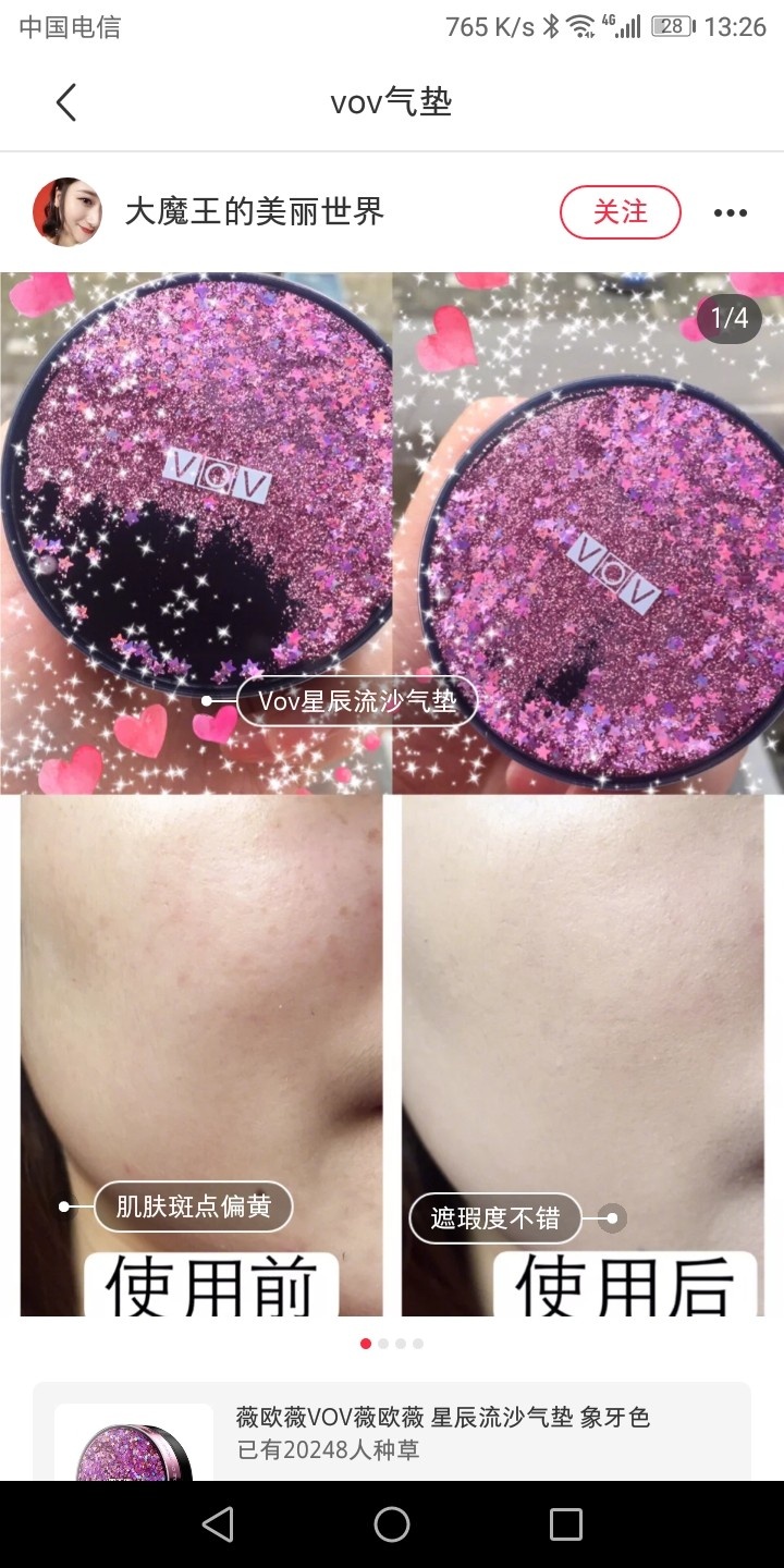 好评的前十款气垫,强烈推荐的一款气垫