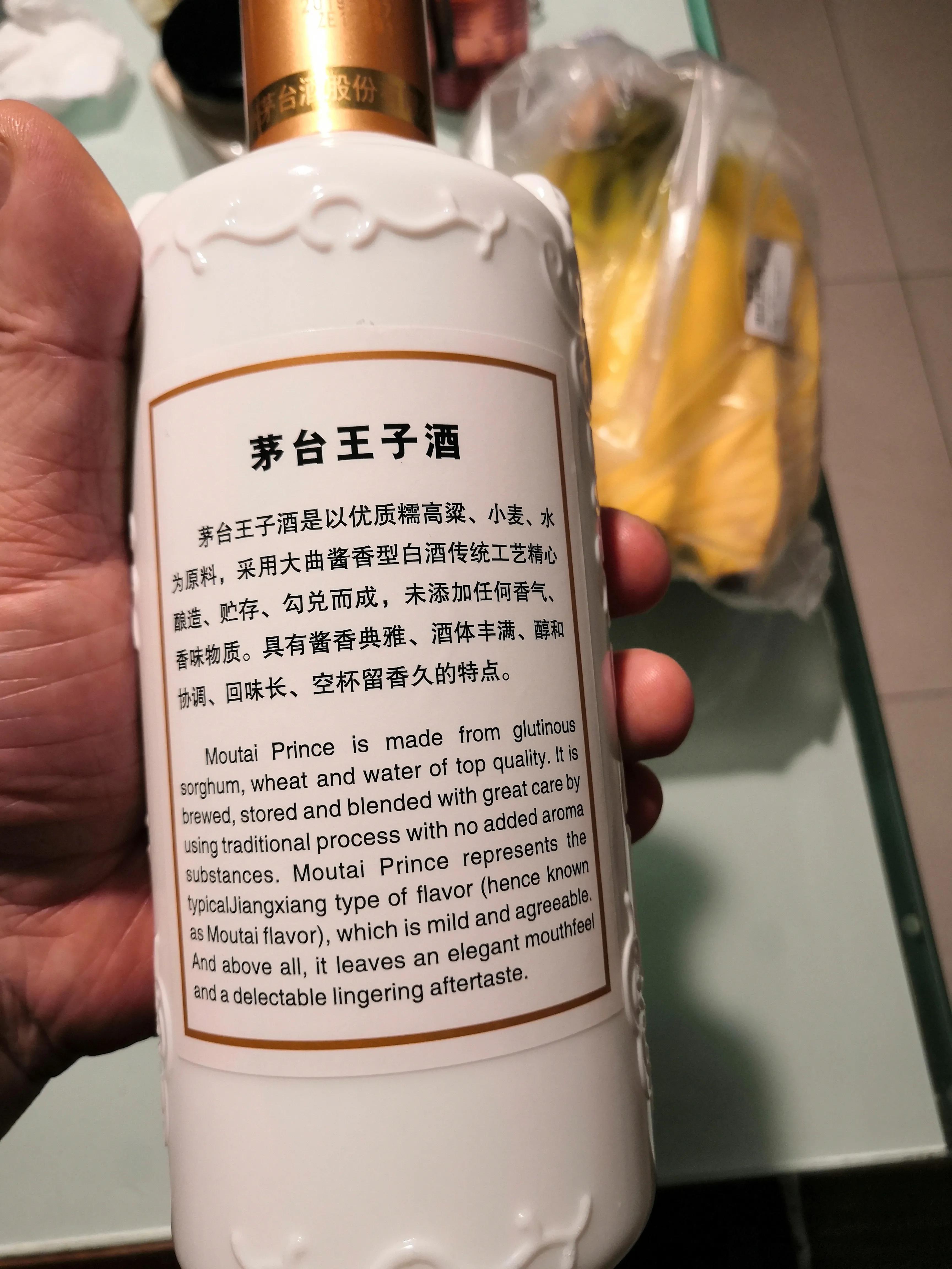 金质习酒与茅台王子珍品,茅台王子珍品酒今日行情
