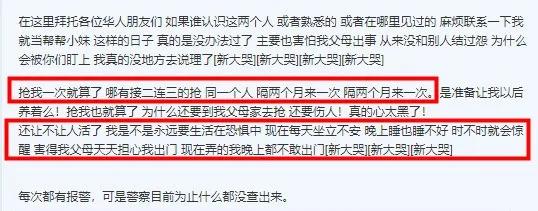 离奇!多伦多华人妹子被团伙老大缠上,崩溃求助!结局反转?