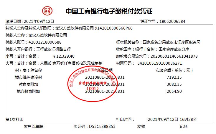 师傅整理的这84笔软件公司账务处理太给力了,一天时间就学会了