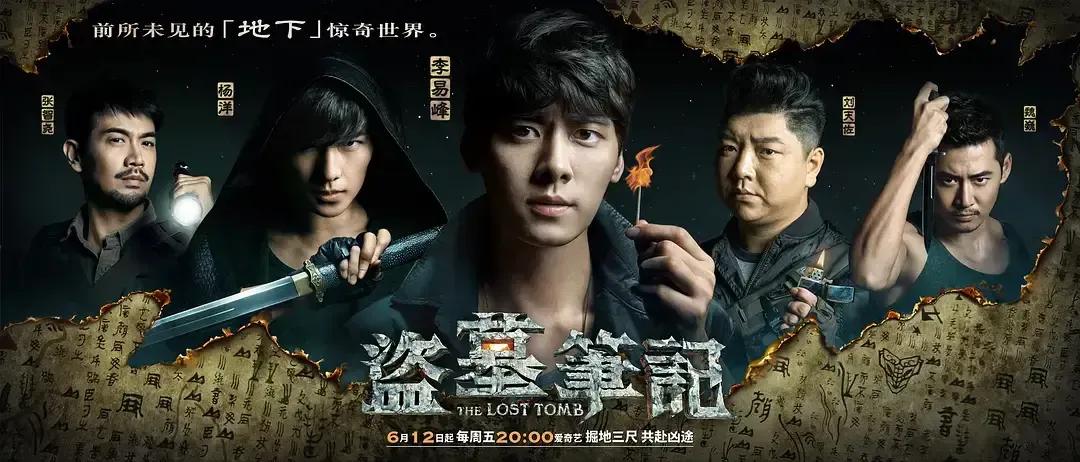 南派三叔电视剧盗墓笔记观看顺序,盗墓笔记十年之约的观看顺序