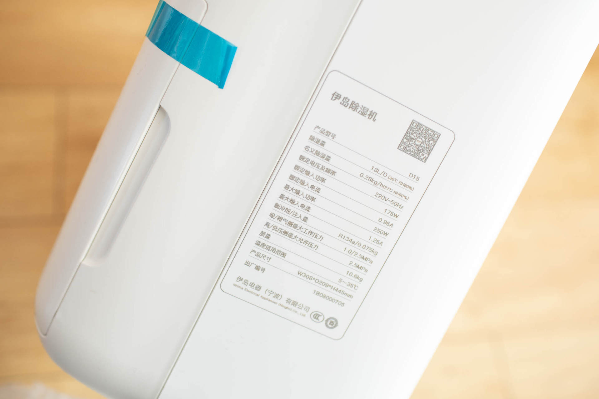 抵御南方湿冷的魔法攻击,小而强悍的伊岛*湿机除**