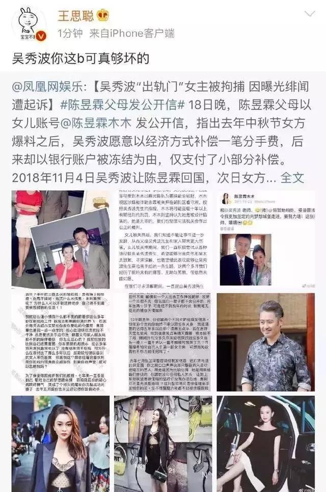 吴秀波和木木是什么关系,木木吴秀波