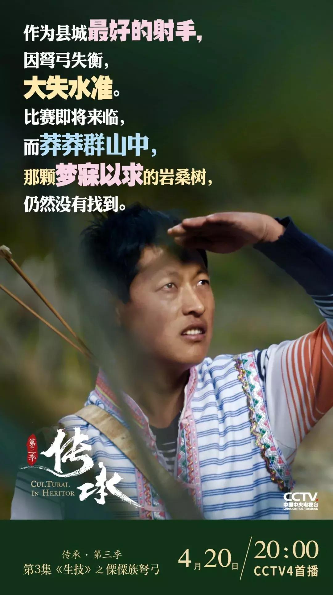 跟着《传承》第三季，3分钟教你做弓和捕鱼