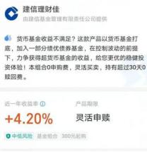 银行建信理财亏损最新消息,余额宝收益基金有风险吗