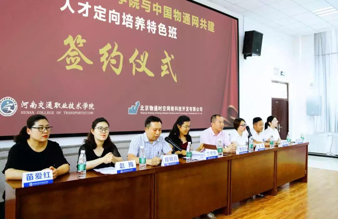 河南交通职业技术学院校企合作,河南交通职业学院定向培养