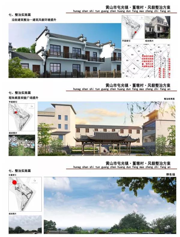 徽州篁墩,徽州篁墩篁岭